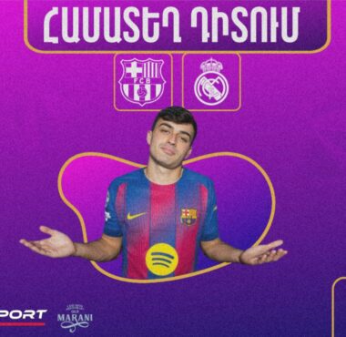բարսա - երևան բարսելոնիստա